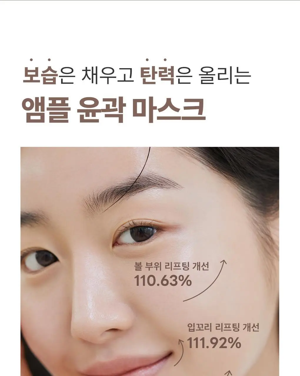 [탄력리프팅/4매] 메디힐 레티놀 콜라겐 윤곽 마스크 2종 (앰플/크림) 상세페이지 12